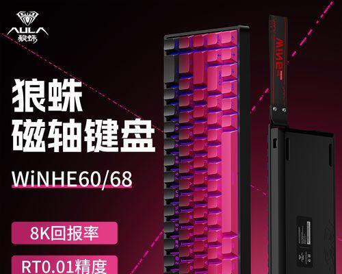 磁轴键盘网吧都用什么？网吧磁轴键盘的选择标准是什么？