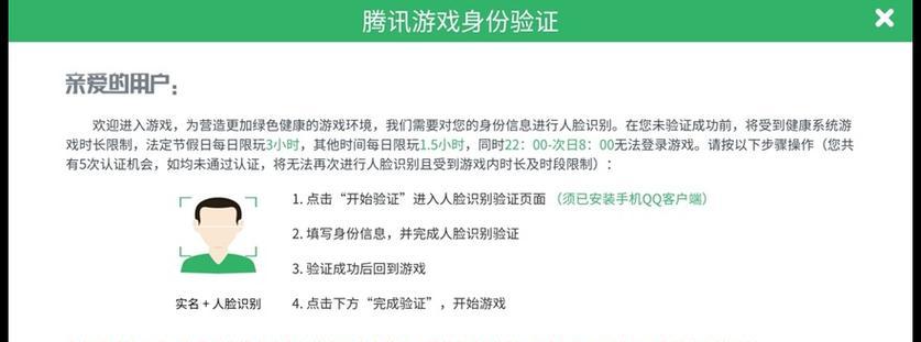 台式电脑如何设置人脸登录？人脸登录的步骤是什么？