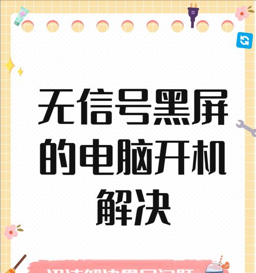 电脑摔后黑屏反复按开机键？如何解决？