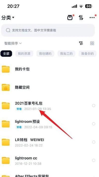 如何将手机微信发送到电脑版？