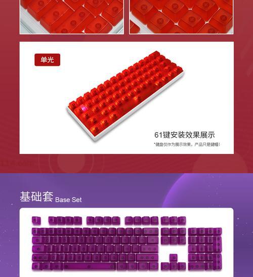 键盘透明设计的好处是什么？透明键盘的使用体验如何？