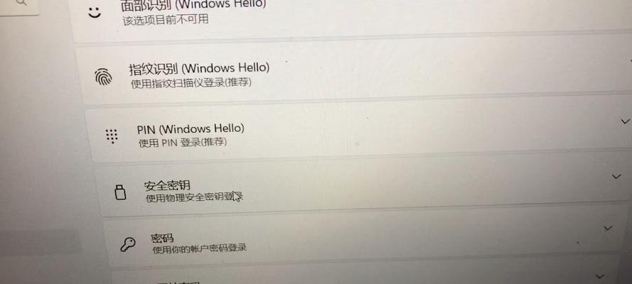 笔记本电脑如何设置密码锁定？