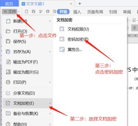 联想小新电脑文档默认用wps打开？如何设置默认程序？
