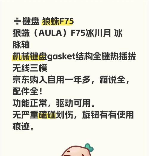 冰狼键盘的性能水平如何？