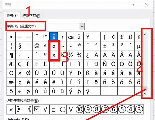 电脑键盘上特殊符号怎么快速打出？