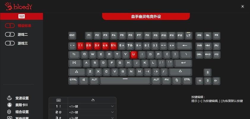 电脑配置键盘还有什么？除了基本功能外还有哪些特殊功能？