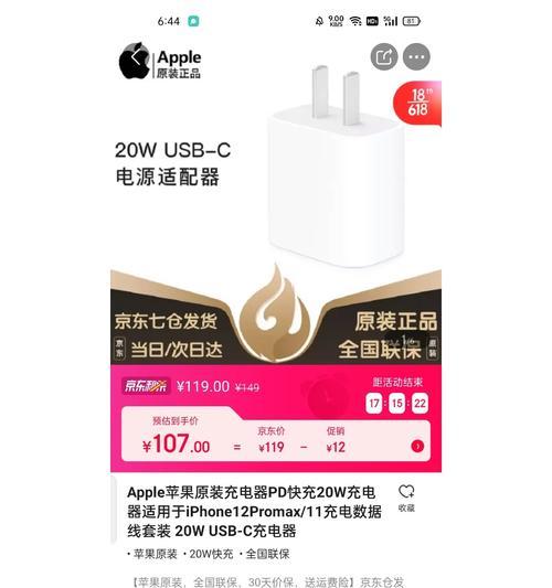 苹果充电器售后服务如何？遇到问题该如何解决？