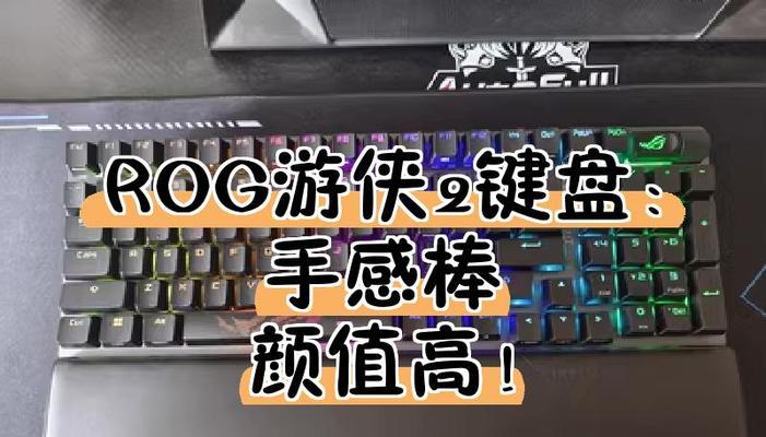 游侠98键盘高度是多少？如何测量？