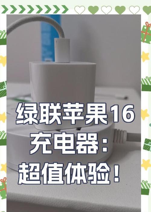 苹果速显充电器使用方法是什么？