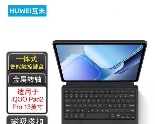 平板电脑键盘壳支撑方法是什么？