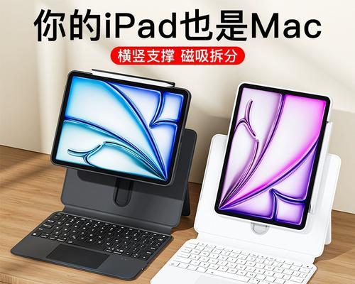 平板电脑键盘壳支撑方法是什么？