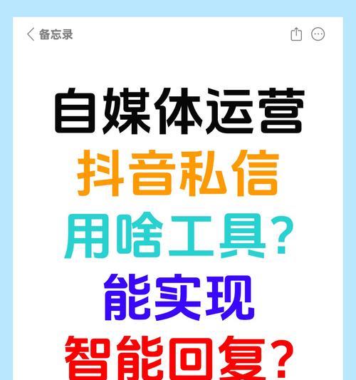 笔记本电脑抖音私信转文字的方法是什么？转文字功能有何用处？