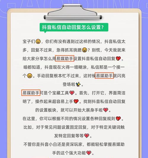 笔记本电脑抖音私信转文字的方法是什么？转文字功能有何用处？