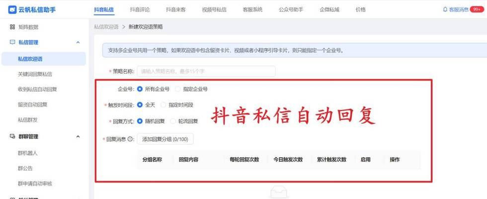 笔记本电脑抖音私信转文字的方法是什么？转文字功能有何用处？