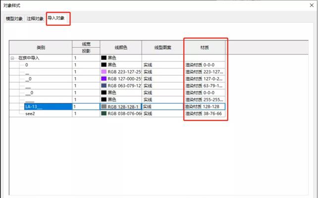 苹果电脑SU导入材质的步骤是什么？