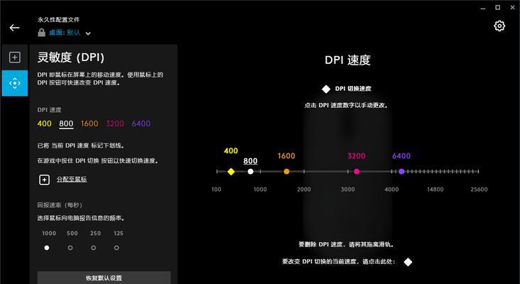 罗技鼠标灵敏度怎么调整？更改后如何测试效果？