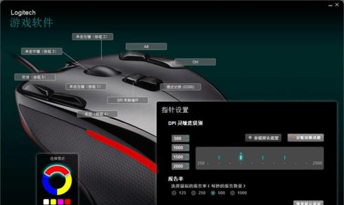 罗技鼠标灵敏度怎么调整？更改后如何测试效果？