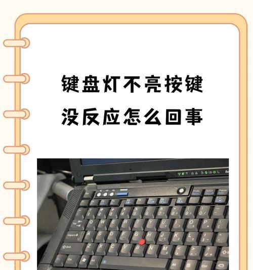 键盘按键灯亮起时如何关闭电脑？操作方法是什么？