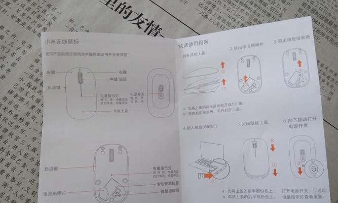 小米7怎么连无线鼠标？连接后如何使用？
