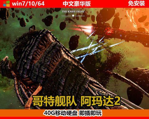 陌维移动硬盘性能如何？