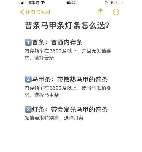 内存条与电脑适配性如何判断？