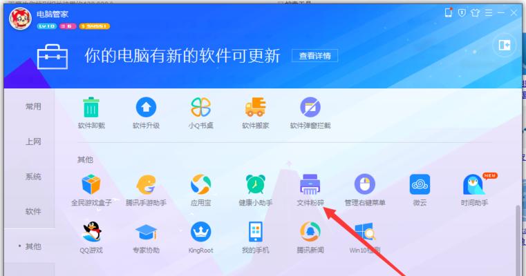 华硕主板的电脑管家软件是什么？