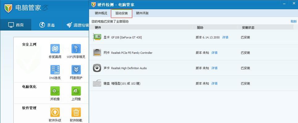 华硕主板的电脑管家软件是什么？