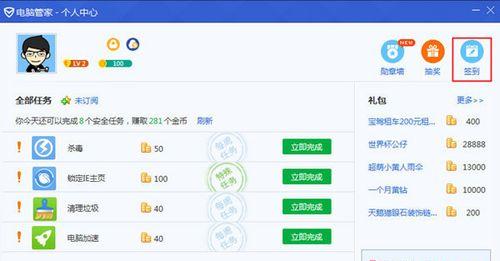 华硕主板的电脑管家软件是什么？