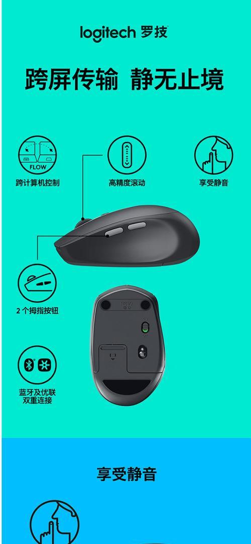 无线鼠标发光蓝牙怎么用？连接和设置步骤是什么？