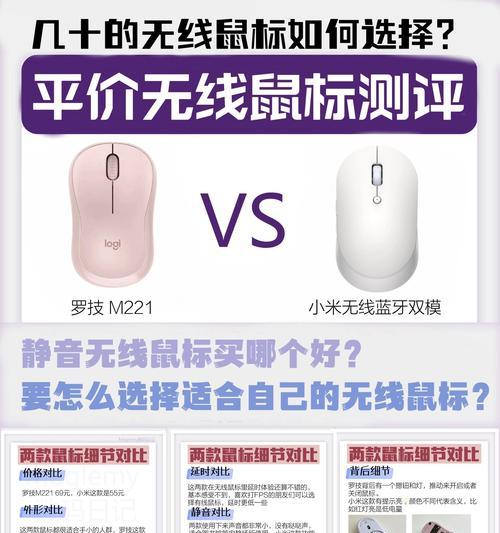 无线鼠标发光蓝牙怎么用？连接和设置步骤是什么？