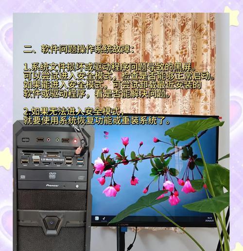 电脑按r键黑屏是什么原因？如何解决？