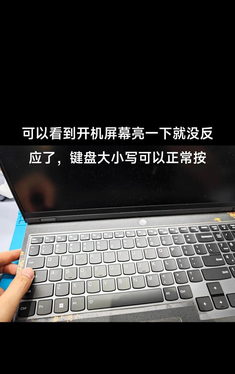 电脑按r键黑屏是什么原因？如何解决？