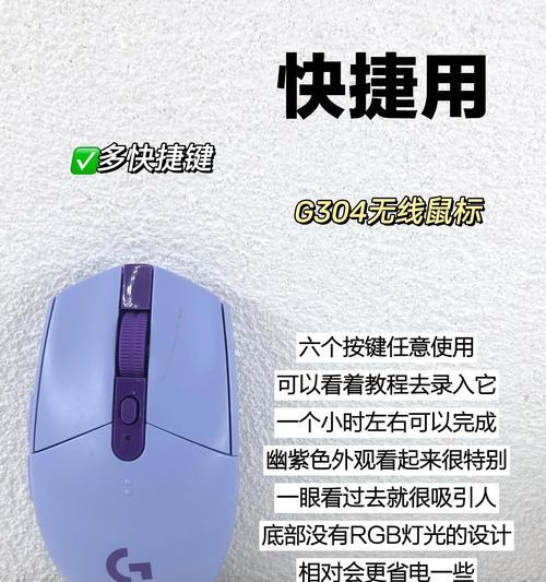 简洁无线鼠标使用方法是什么？