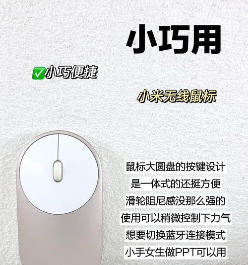 简洁无线鼠标使用方法是什么？