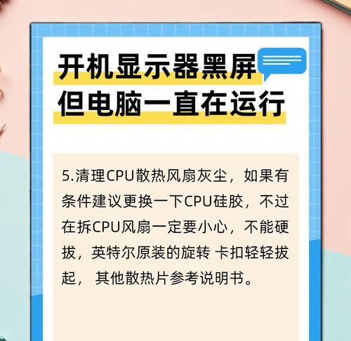 天选电脑屏幕黑屏但键盘灯亮如何解决？