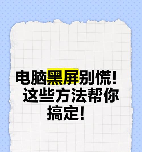 天选电脑屏幕黑屏但键盘灯亮如何解决？