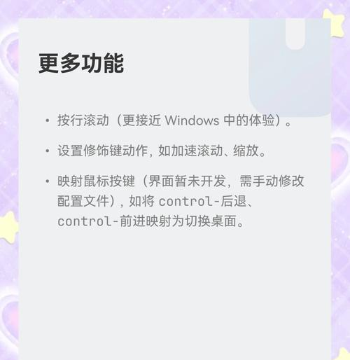 苹果鼠标怎么去除触摸？如何关闭或调整触摸板设置？