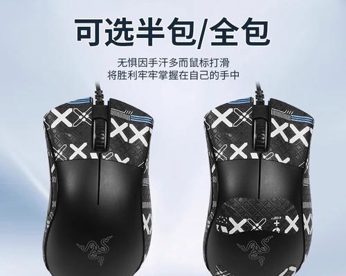 雷蛇自带鼠标贴防滑贴怎么贴？正确的贴法是什么？