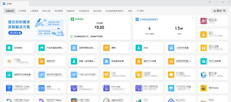 微信电脑版如何进行转换？