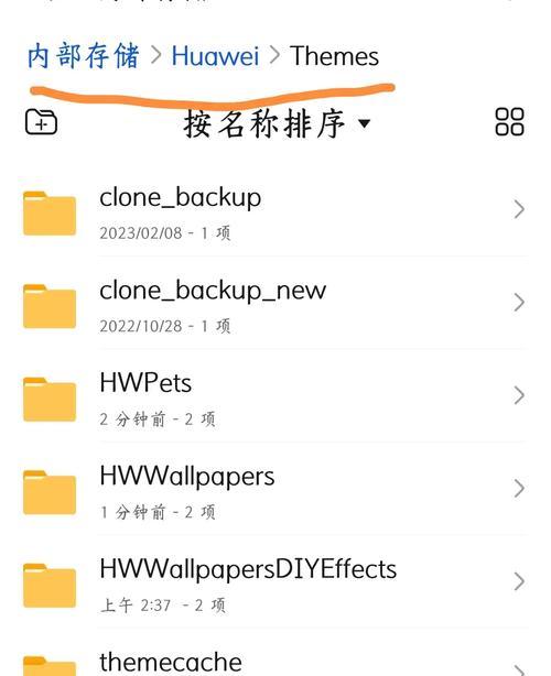 华为电脑锁屏待机黑屏如何设置？设置后有什么好处？