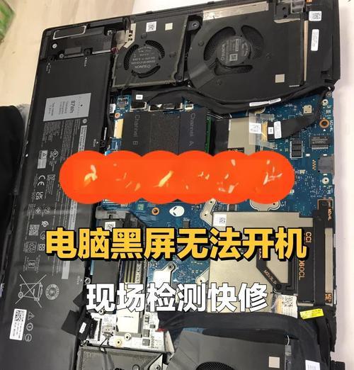 办公室电脑黑屏的原因是什么？如何快速解决电脑黑屏问题？