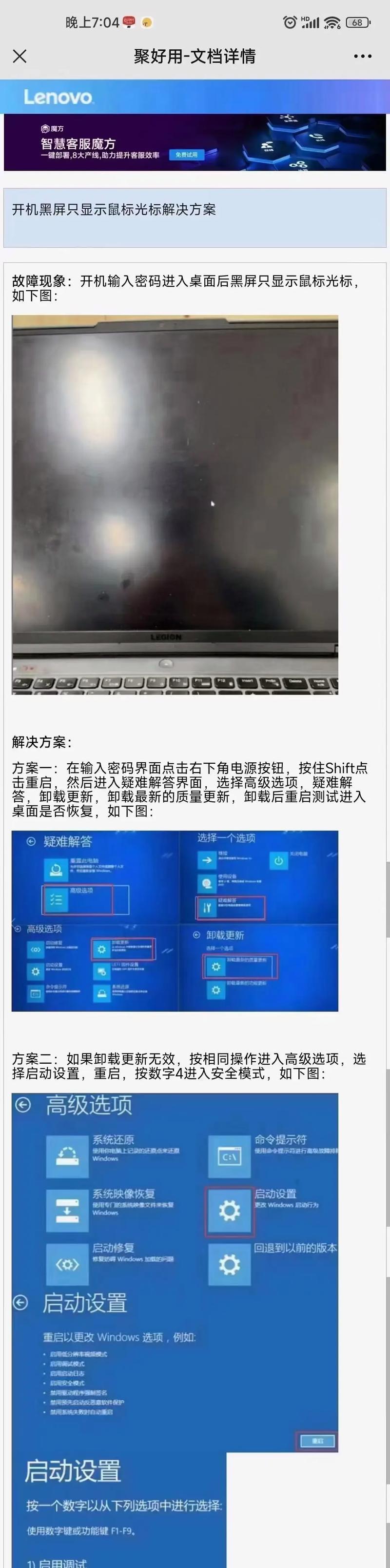 电脑断电后黑屏无法启动怎么办？