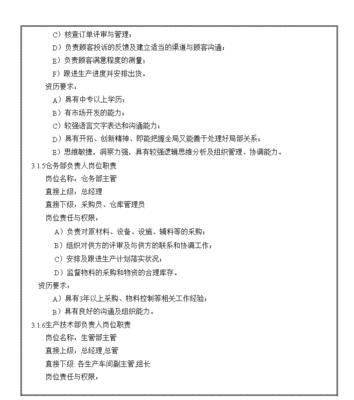 摆键盘的工作名称是什么？这项工作具体包含哪些职责？