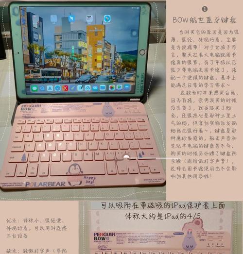 iPad配键盘能做什么？有哪些实用功能？