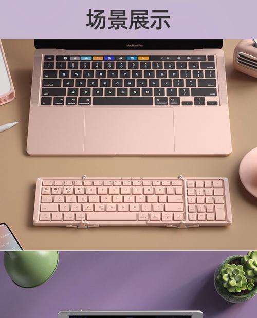 iPad配键盘能做什么？有哪些实用功能？