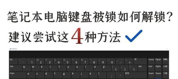 电脑键盘不响应如何处理？
