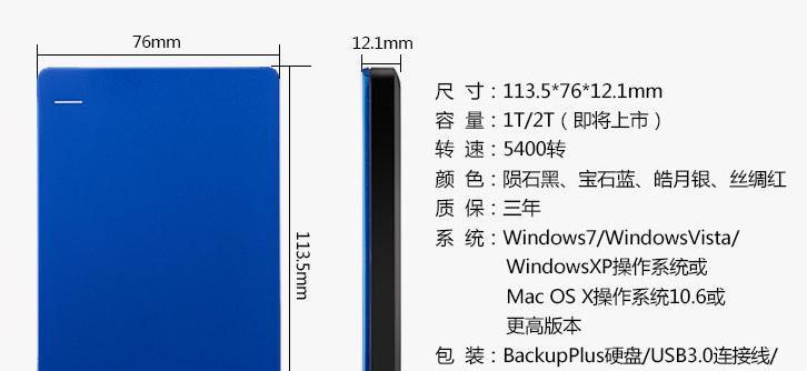 希捷移动硬盘使用信息如何查看？