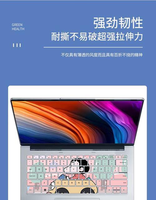 机器键盘膜的作用是什么？它对键盘有哪些保护效果？
