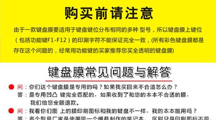机器键盘膜的作用是什么？它对键盘有哪些保护效果？