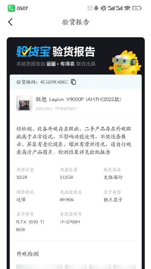 线上购买笔记本电脑如何验机？验机流程和注意事项是什么？